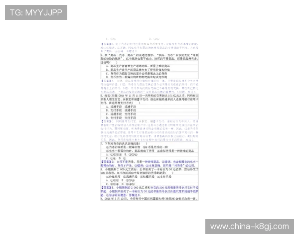 币游国际K8全面解析：最新玩法介绍与安全保障措施详解